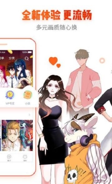 口工漫画