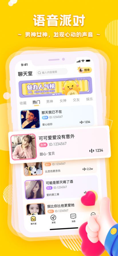 音鳗交友 音鳗交友