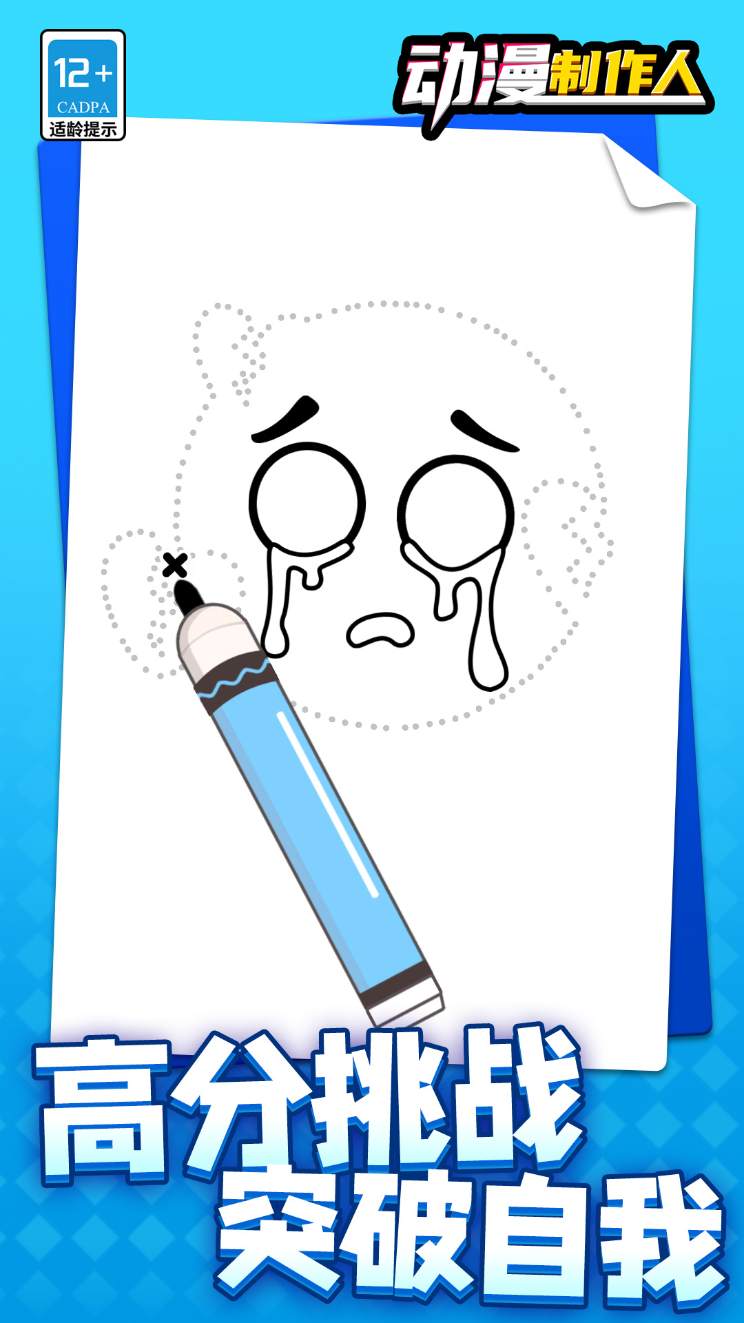 动漫制作人 动漫制作人