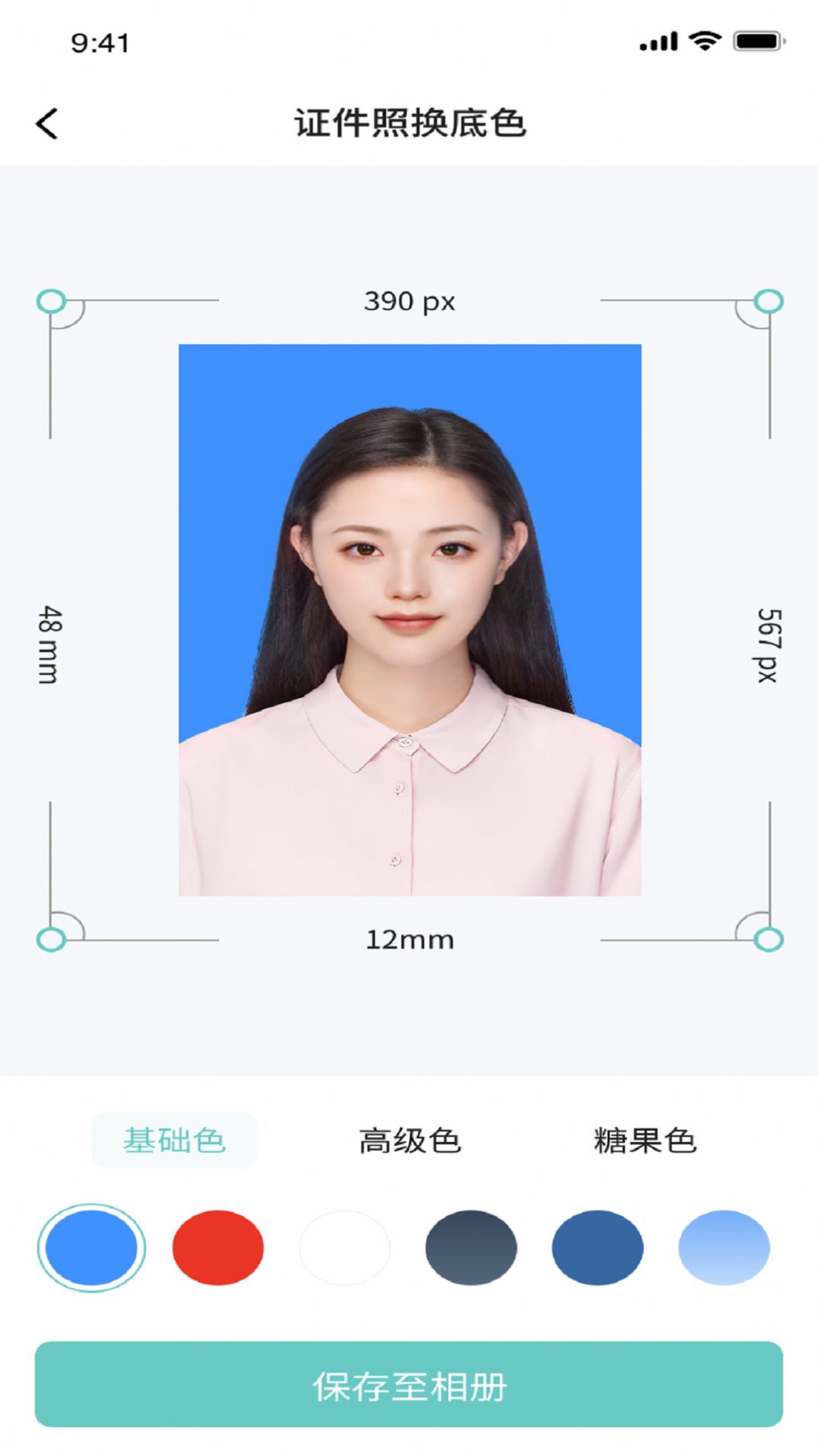 风云音频剪辑