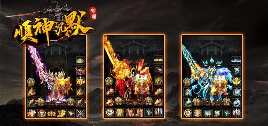 顺神沉默专属传奇