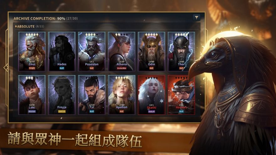 诸神战役组队战斗RPG