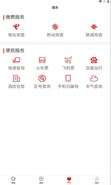 电视投屏播