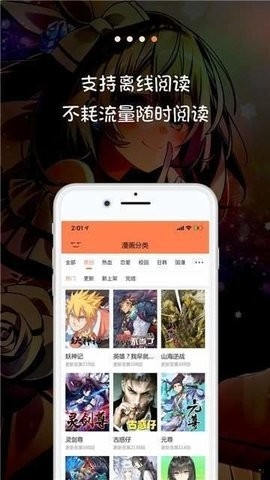 咻咻漫画