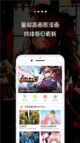 咻咻漫画