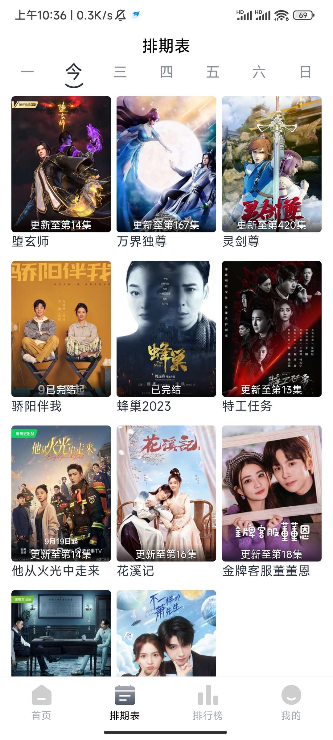 快影影视