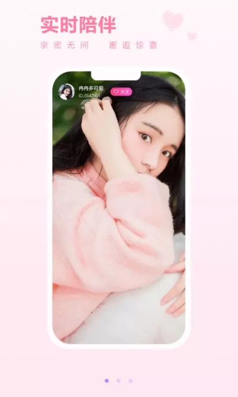 同城聊天交友 同城聊天交友