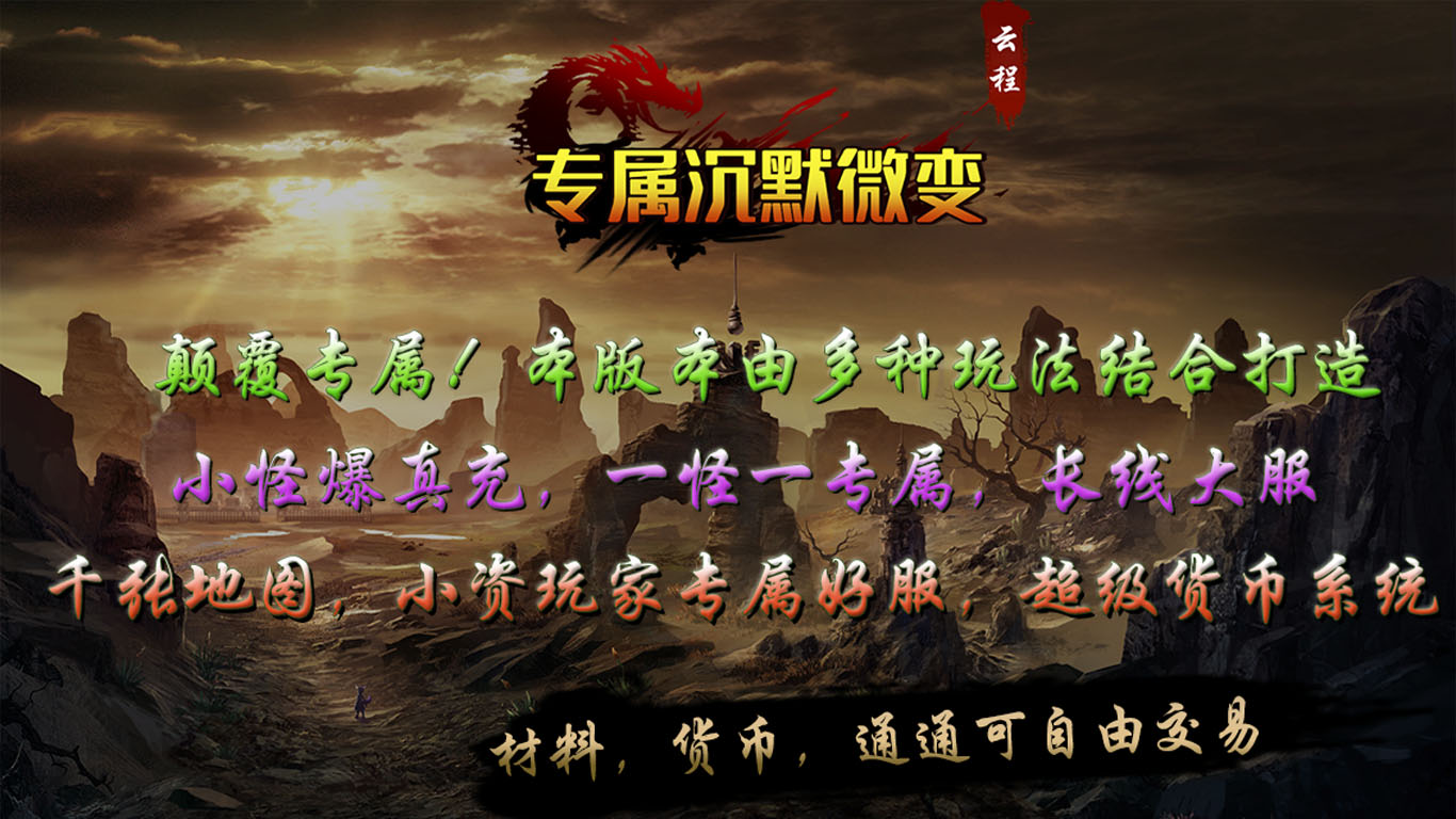 云程专属沉默微变