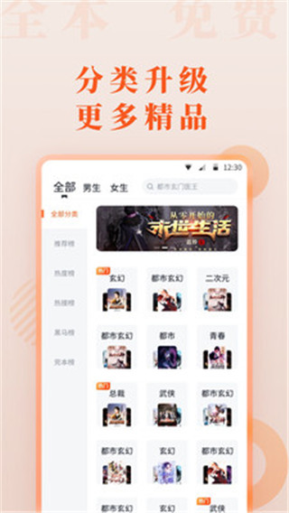 爱读小说