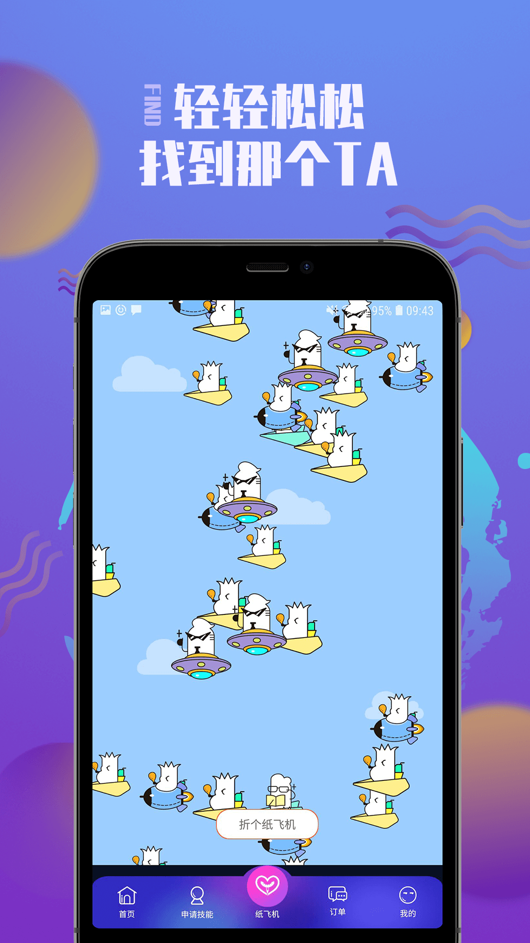 游觅交友 游觅交友