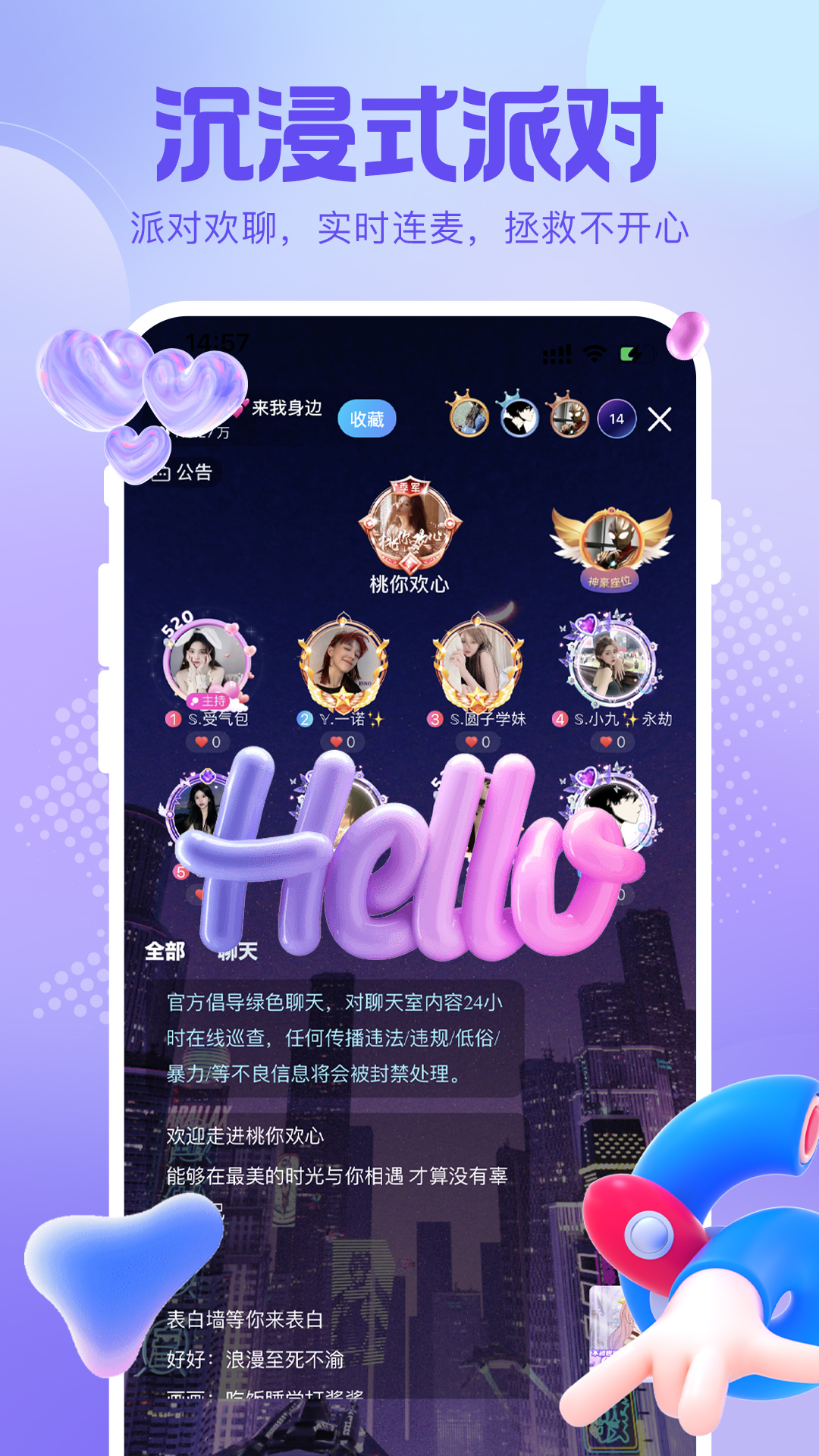 灵漫语音
