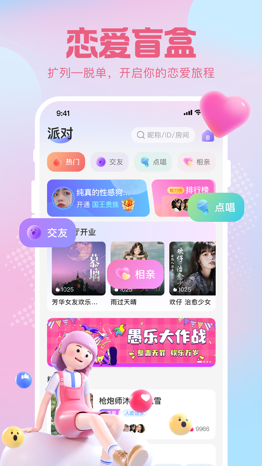 灵漫语音