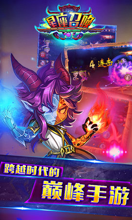 星座召唤