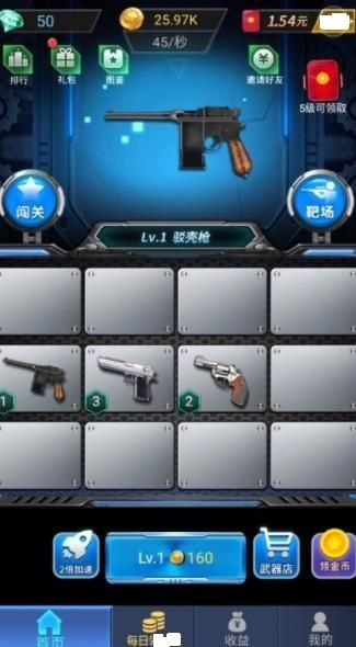 枪枪王者