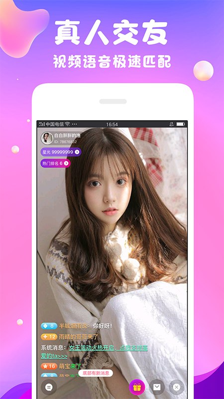 陌爱陌聊附近交友