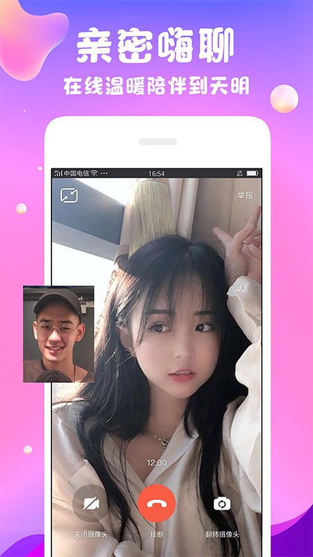 陌爱陌聊附近交友 陌爱陌聊附近交友