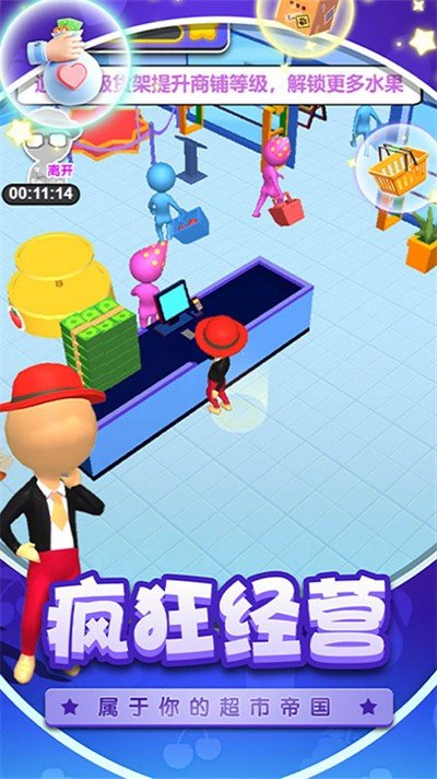 逆袭当老板 逆袭当老板