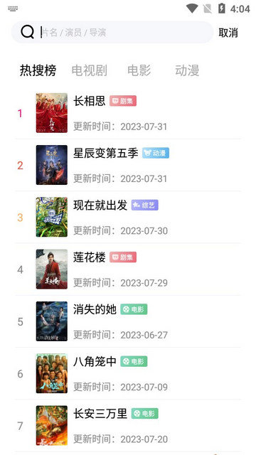 老七影视