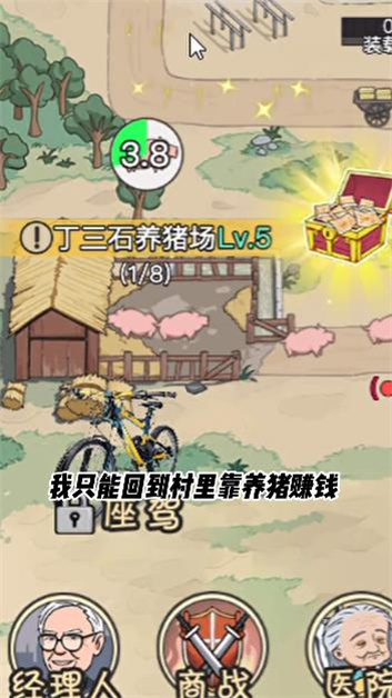 逆袭大明星