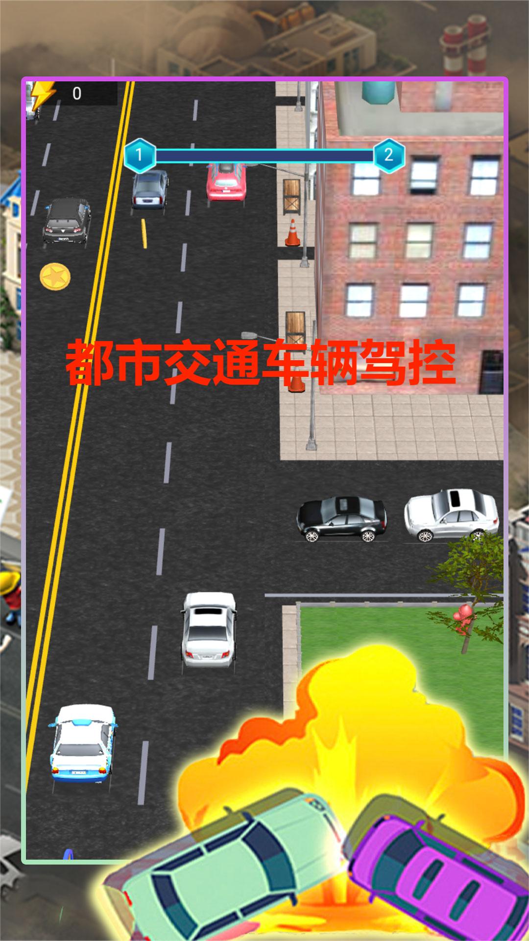 都市交通车辆驾控