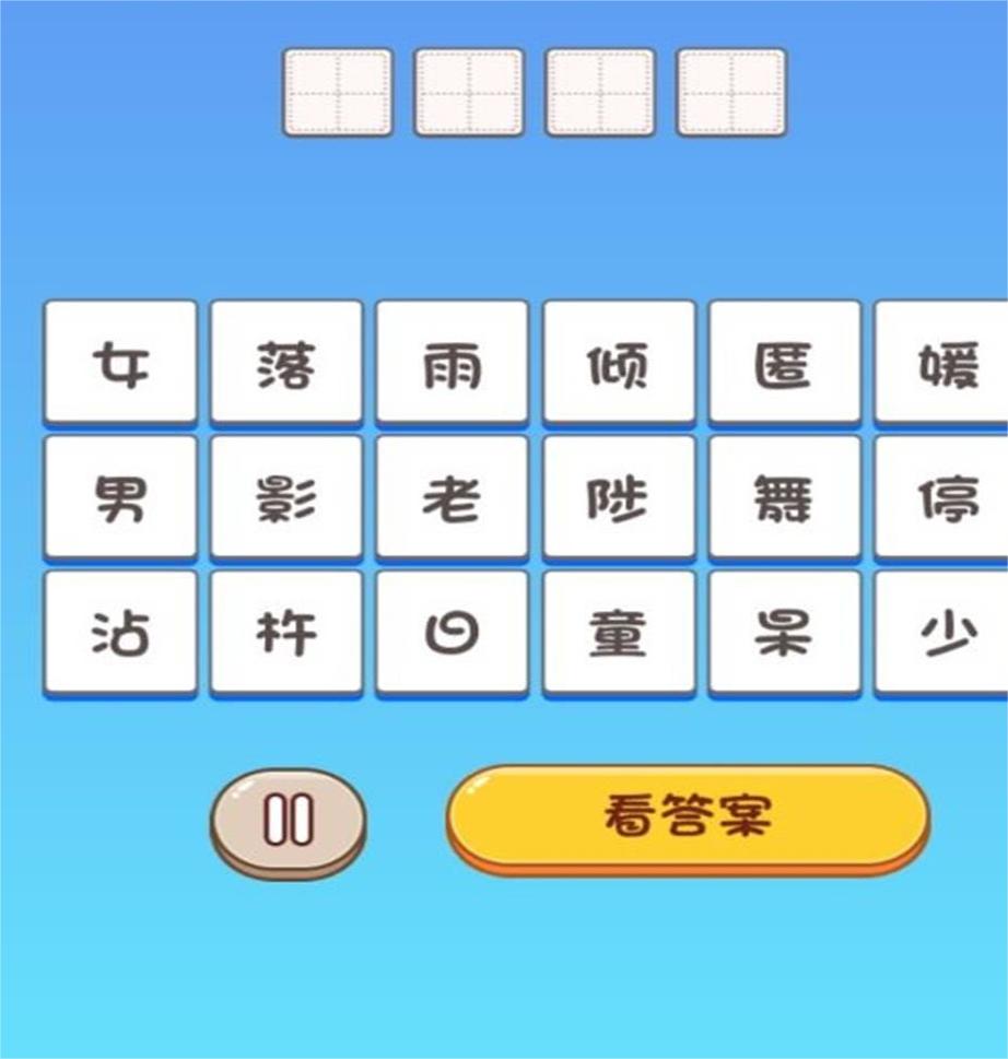 智力英雄大闯关 智力英雄大闯关