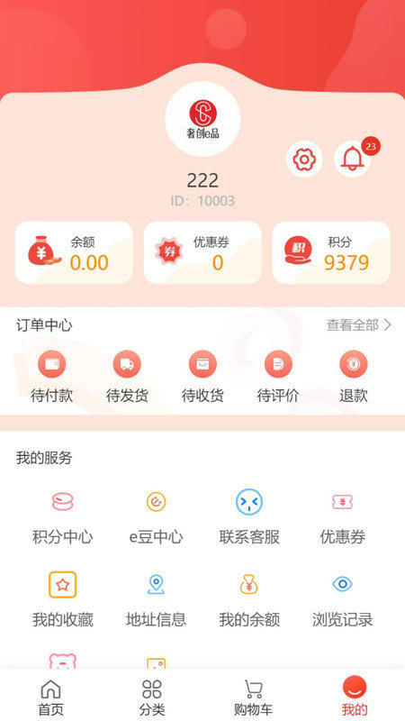 奢创e品 奢创e品