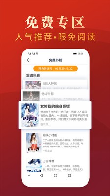 心动热门小说