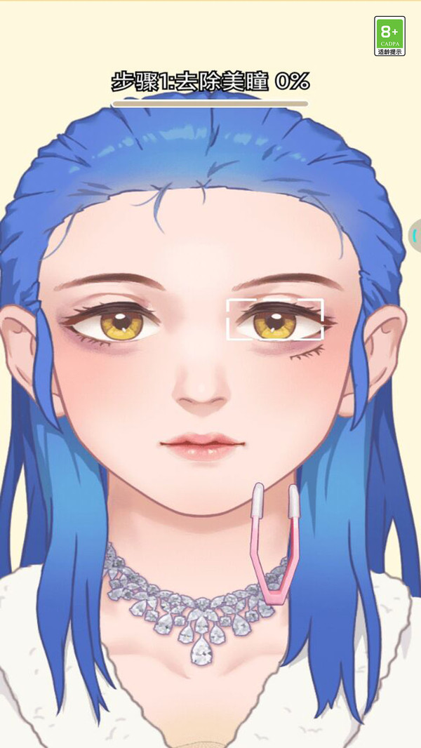 美妆清理师 美妆清理师