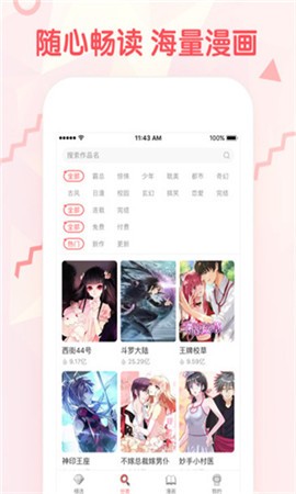 极品x漫画