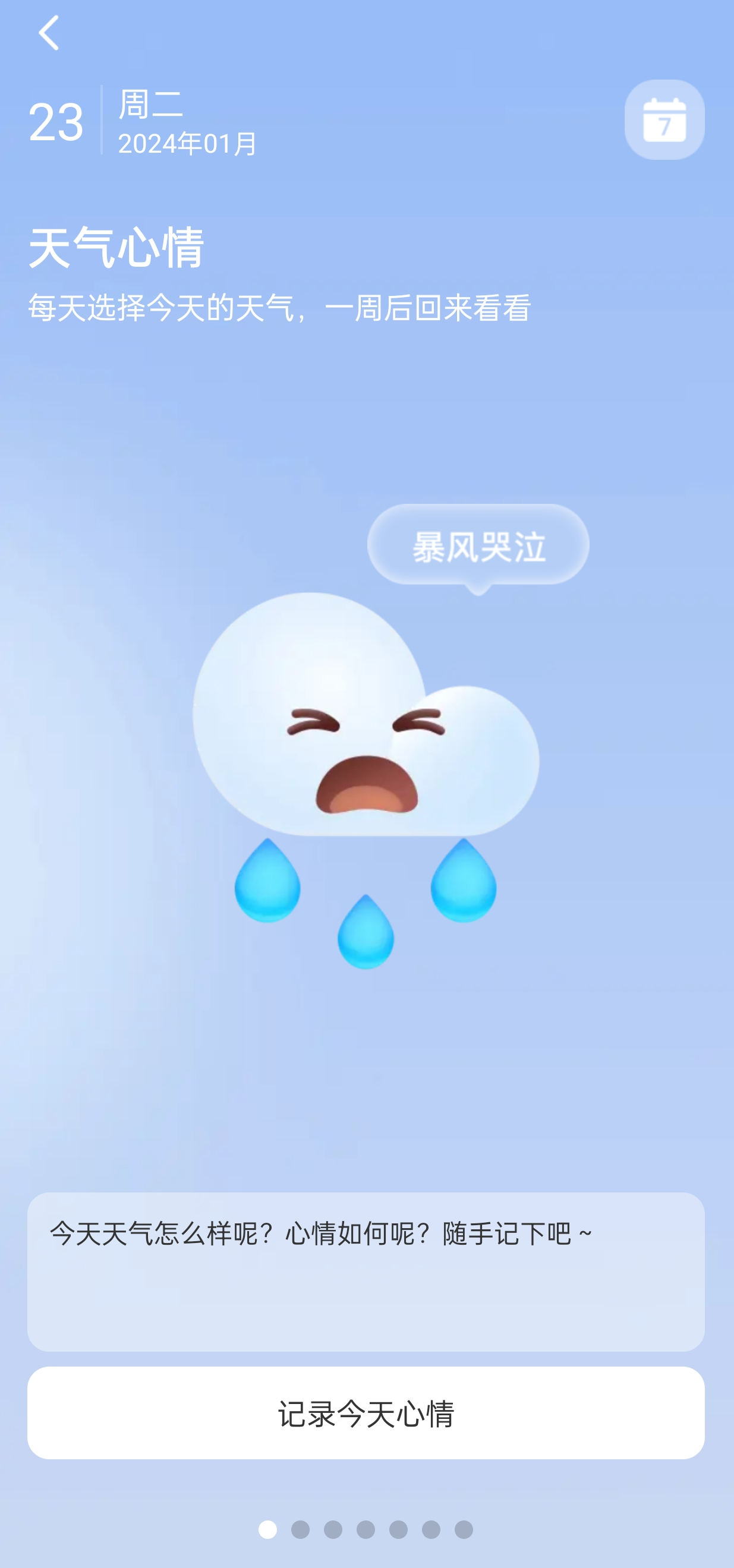 流量智控