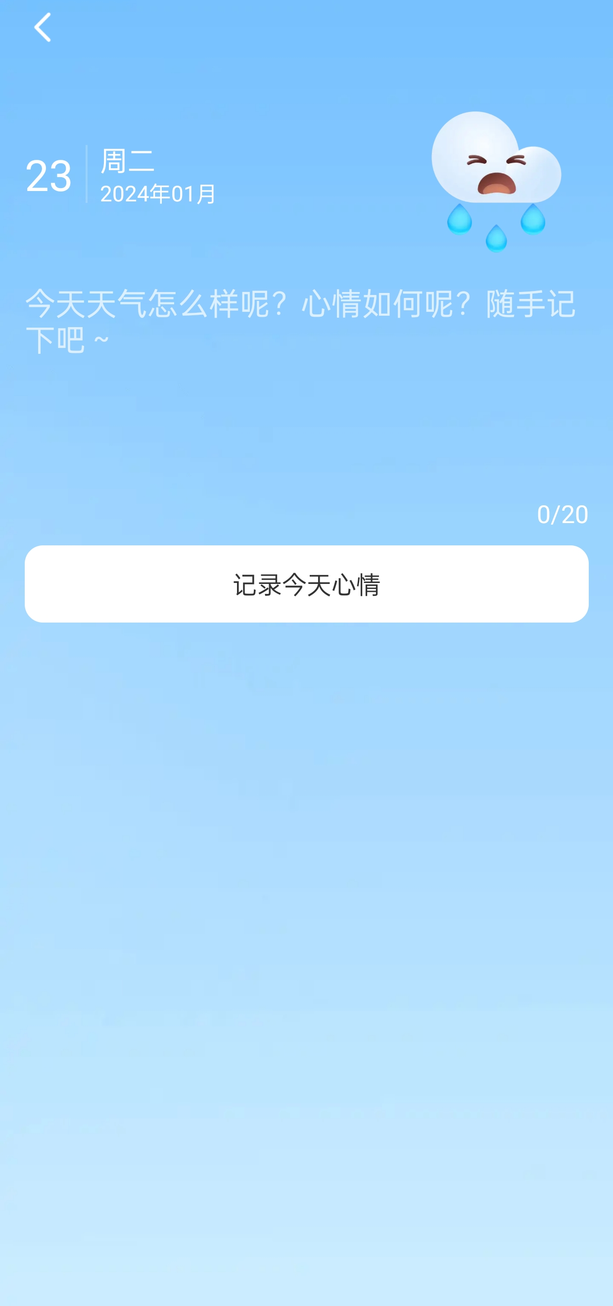 流量智控