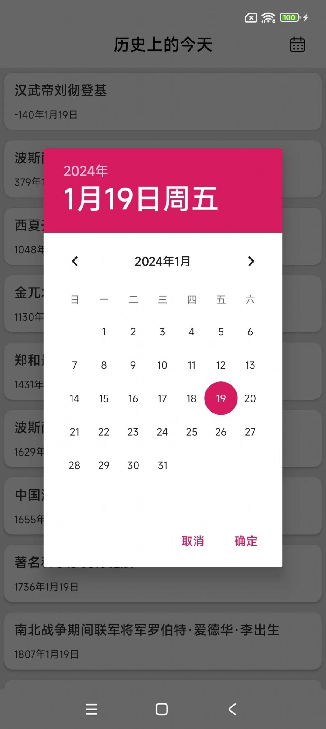 今日嘉年华