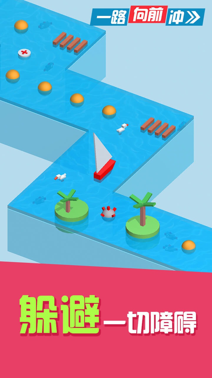 一路向前冲 一路向前冲