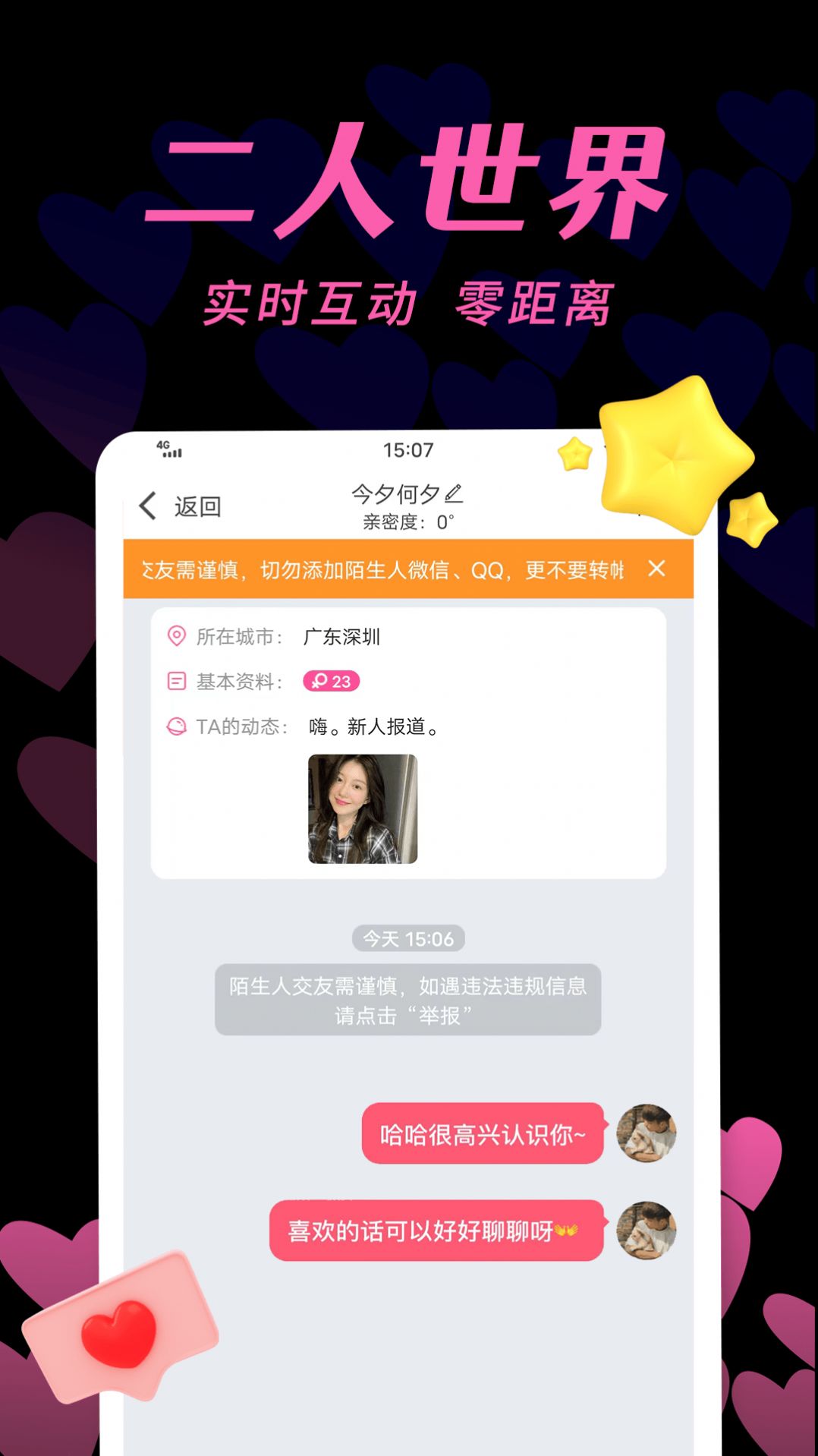 有秀聊天交友 有秀聊天交友
