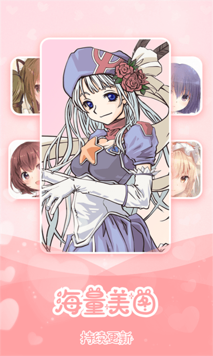 数字填色派对 数字填色派对