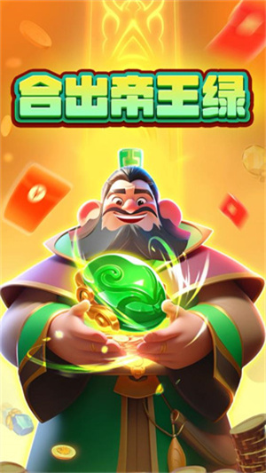 合出帝王绿 合出帝王绿