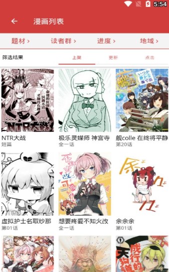 哒哒漫画