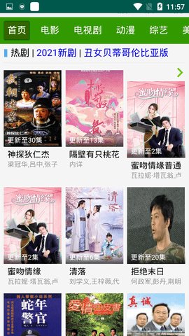 友谊影视