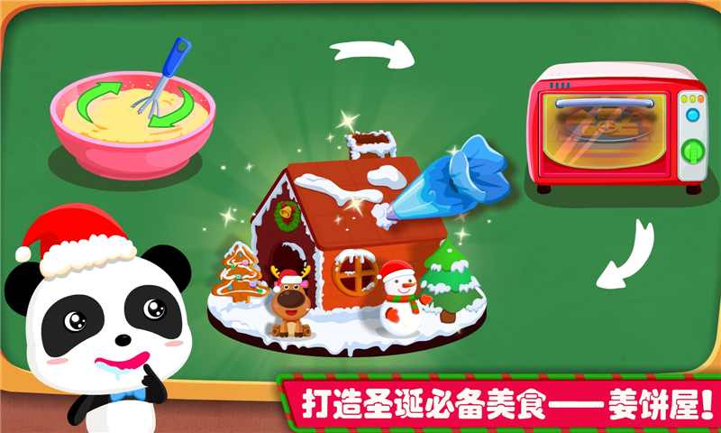 宝宝巴士欢乐圣诞 宝宝巴士欢乐圣诞