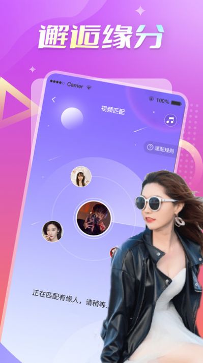 同城轻欢交友 同城轻欢交友