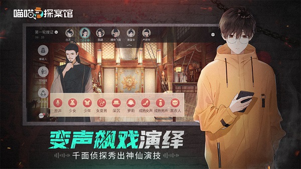 喵喵探案馆 喵喵探案馆