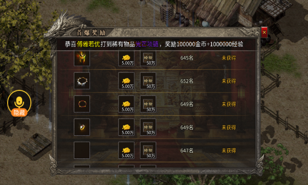 天成传奇金币合击