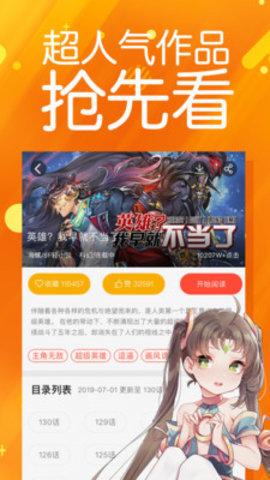 米推漫画