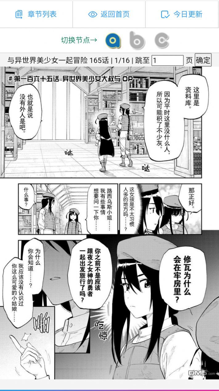 漫漫聚漫画