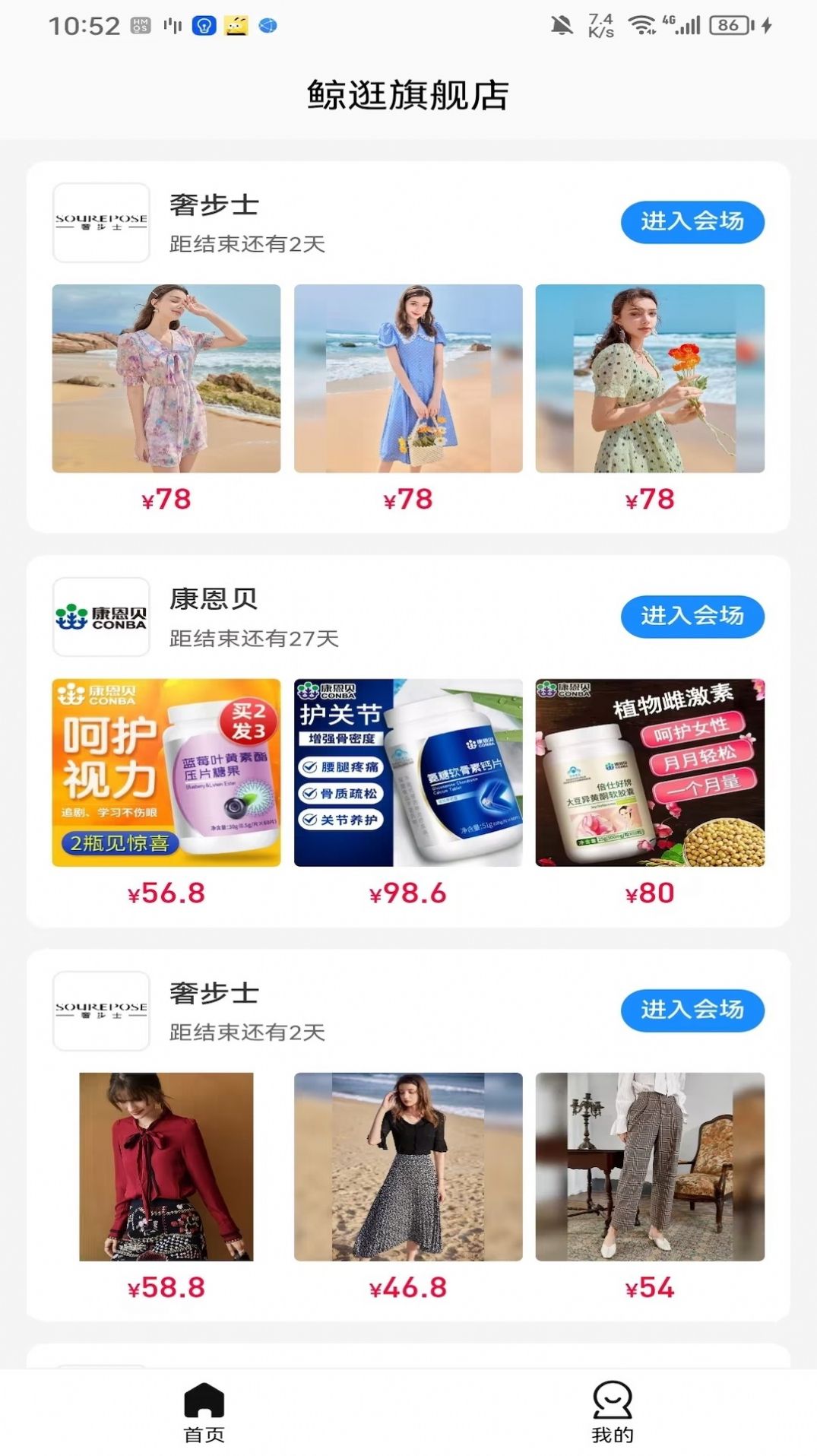 鲸逛甄选是一款非常不错的购物平台，平台里面有很多的商品提供的，各种各样的。不管你喜欢什么商品都是可以找到的，app里面的商品质量都是没有问题的，可以放心购买的，在app里面购物都是非常方便的，下单都是包邮的，喜欢的来下载吧