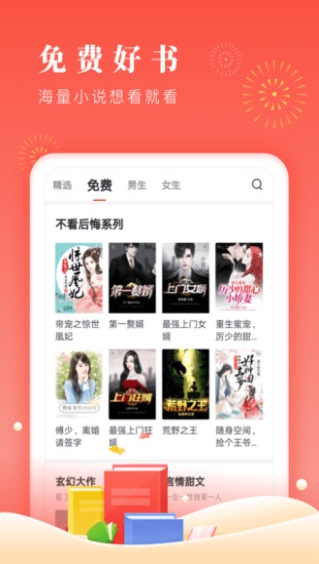 博文小说