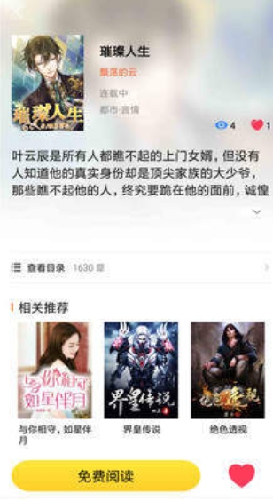 香枫小说