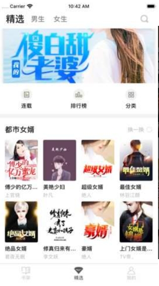 书生阁小说