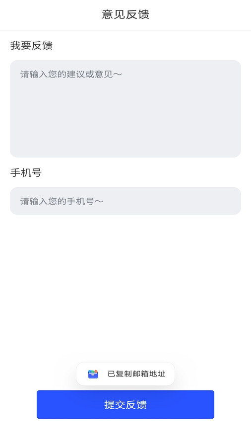 excel表格手机制作器