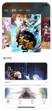 明月漫画屋